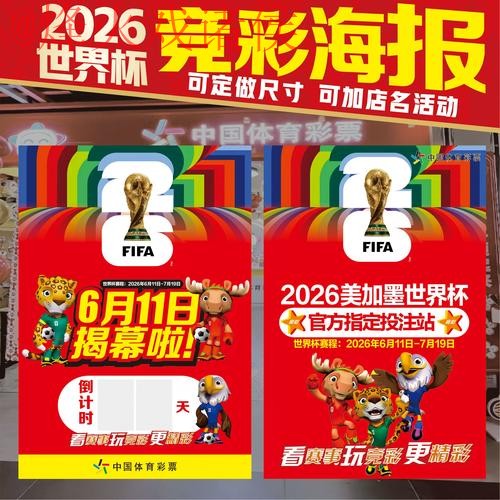 2026世界杯下注全站攻略