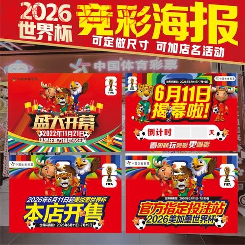 高清解析:世界杯投注策略与最佳实践 高清解析:世界杯投注策略与最佳实践