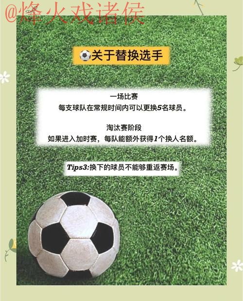 世界杯比分入口最佳攻略解析
