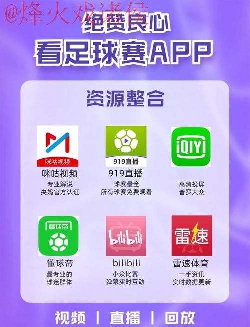 2023世界杯买球APP最新网址推荐解析